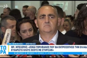 Συνάντηση Μητσοτάκη με Μπελέρη: Θέλουμε να φέρουμε την Αλβανία κοντά στην Ευρώπη
