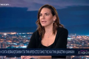 Όλγα Κεφαλογιάννη - Μίνως Μάτσας: Τέλος στη δικαστική διαμάχη για τα παιδιά  - Τι αποφάσισε το δικαστήριο - εικόνα 2