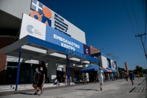 Παλαμάς Καρδίτσας: Μοίρασε περισσότερα από 34 πλαστά πιστοποιητικά εμβολιασμού η διοικητική υπάλληλος