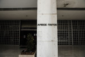 Άρειος Πάγος: Οι παππούδες υποχρεούνται να πληρώνουν διατροφή όταν ο πατέρας δεν μπορεί ή δεν θέλει