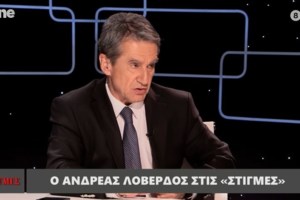 Λοβέρδος: Η κυβέρνηση Μητσοτάκη ευνοεί τα καρτέλ πάσης μορφής σε τράπεζες και τηλεπικοινωνίες