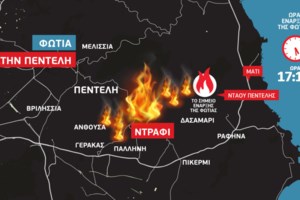 Φωτιά στην Πεντέλη: Στις φλόγες το σπίτι της Ελένης Γερασιμίδου στην Παλλήνη [βίντεο]