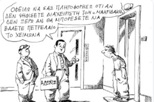 Πορτοσάλτε για δήμαρχο Χαλανδρίου και την παρέλαση με τον ύμνο του ΕΑΜ: "Αφού τον ψηφίσατε, θα κάνει ό,τι γουστάρει"