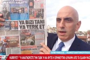 Συνεχίζει τις προκλήσεις η Άγκυρα: Νέα υπερπτήση τουρκικού UAV πάνω από την Κίναρο