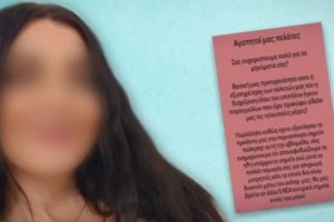 Αγρότης κέρδισε τον πρώτο λαχνό στο Λαϊκό Λαχείο και τον εξαπάτησε "επιχειρηματίας" - Τον έπεισε να επενδύσει σε μάσκες κορονοϊού