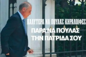 Νέο σόου Βελόπουλου: Έσκισε τη Συμφωνία των Πρεσπών στο βήμα της Βουλής [βίντεο]