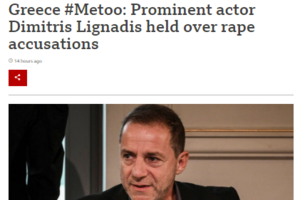 Δημήτρης Λιγνάδης: "Εμμονή και εγκληματική ροπή για πολλά έτη" - "Κόλαφος" το ένταλμα σύλληψης - εικόνα 2