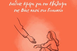 Στο μνημείο της Κυριακής Γρίβα ο Ανδρουλάκης: "Πρέπει να αντιμετωπίσουμε την πληγή της έμφυλης βίας" - εικόνα 2