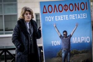 Μάριος Παπαγεωργίου: Ελεύθεροι με περιοριστικούς όρους οι δύο συλληφθέντες