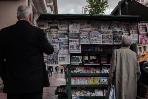 Κομισιόν προς Ελλάδα: Τέλος στα μέτρα ενεργειακής στήριξης και πλαφόν 2,6% στην αύξηση των κρατικών δαπανών το 2024 - εικόνα 2