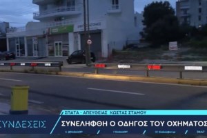 Σπάτα: "Το κρίμα είναι όλο πάνω μου", λέει συντετριμμένος ο οδηγός του αυτοκινήτου που παρέσυρε τον 3χρονο