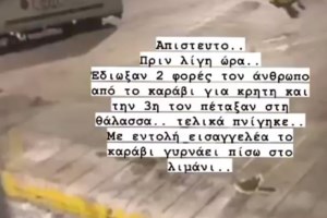 Blue Horizon: Ο καπετάνιος γνώριζε για τον Αντώνη και έφυγε με το πλοίο σαν να μην τρέχει τίποτα, λέει ο Ευαγγελάτος [Βίντεο] - εικόνα 8