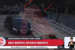Τροχαίο στον Άλιμο: Σπαρακτικές σκηνές στην κηδεία του 28χρονου Νίκου - Ντυμένοι στα λευκά είπαν "αντίο" οι φίλοι του [Εικόνες - Βίντεο] - εικόνα 3