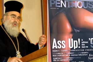 Μητροπολίτης Δωδώνης: Άτακτη υποχώρηση μετά τον σάλο - Ζήτησε συγγνώμη από κάθε άνδρα ή γυναίκα που υπέστη βιασμό