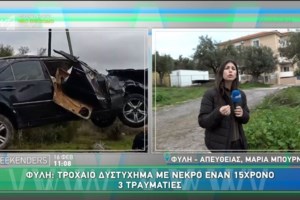 Βίντεο ντοκουμέντο από το σοκαριστικό τροχαίο στη Φυλή με θύμα τον 15χρονο - Ακρωτηριάστηκε 18χρονη