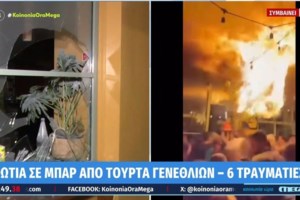 Παγκράτι: Σοκαριστική μαρτυρία για τη φωτιά στο μπαρ - "Έβλεπα αυτό το πράγμα να πέφτει πάνω σε άτομα, τους έκαιγε" [βίντεο]