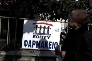 Προειδοποίηση ΕΟΦ: Μόνο με ιατρική συνταγή τα φάρμακα για τον κορονοϊό