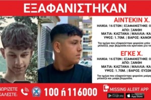 Τραγωδία στην Ξάνθη: Σφηνωμένα κάτω από βράχο βρέθηκαν τα δύο 16χρονα ξαδέρφια - Σε άσχημη κατάσταση οι οικογένειες τους - εικόνα 2