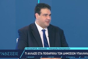 Υπόθεση Σήφη Βαλυράκη: Αναβολή για τρίτη φορά στην εκδίκαση της υπόθεσης δολοφονίας με κατηγορούμενους δύο ψαράδες - εικόνα 2