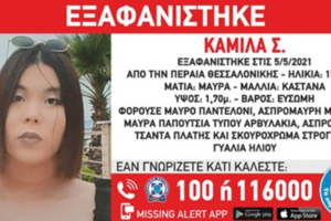 Συναγερμός στο Αιγάλεω: Εξαφανίστηκε η 15χρονη Ασημίνα
