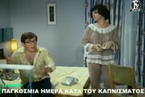 Finos Film: Το απολαυστικό βίντεο για την Παγκόσμια Ημέρα των Ζώων - εικόνα 2