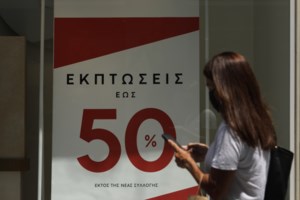 Θερινές εκπτώσεις: Ανοιχτά μαγαζιά και σούπερ μάρκετ αύριο, Κυριακή 17 Ιουλίου - εικόνα 2