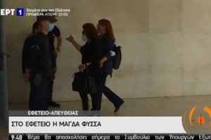 Δίκη Χρυσής Αυγής - Ένταση έξω από το Εφετείο: Προσαγωγές 10 υποστηρικτών του Λαγού - εικόνα 2