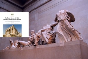 Γλυπτά Παρθενώνα - Καρφιά και από Γερμανικό Τύπο: Αμφίβολα τα βρετανικά επιχειρήματα