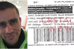 Blue Horizon: Με πανό το τελευταίο αντίο στον 36χρονο Αντώνη - Λιποθύμησαν συγγενείς του στην εκκλησία [εικόνες] - εικόνα 11