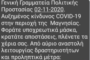 Κορονοϊός: Αυτός είναι ο νέος χάρτης υγειονομικής ασφάλειας- Τα μέτρα στις κίτρινες, κόκκινες και γκρί περιοχές - εικόνα 8
