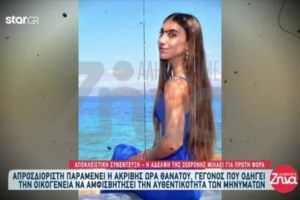 Σοκ στη Φθιώτιδα: 90χρονος κέρασε όλο το καφενείο πριν αυτοκτονήσει - Τους ρωτούσε αν θα πάνε στην κηδεία του