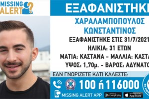 Τραγική κατάληξη: Νεκρός ο 59χρονος τουρίστας που αναζητούνταν στα Χανιά
