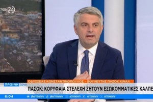 "Βόμβα" από Νίκο Παππά: Προτείνει ενιαίο ψηφοδέλτιο ΣΥΡΙΖΑ - ΠΑΣΟΚ και κοινό υποψήφιο πρωθυπουργό από τη βάση