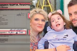 Δίκη Πισπιρίγκου: "Ηταν ήρεμη, δεν μας έδωσε την αίσθηση του επείγοντος" - Τι κατέθεσε γιατρός για τον θάνατο της Τζωρτζίνας