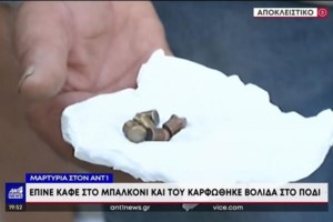 Κρήτη: Χαροπαλεύει ο 50χρονος ιδιοκτήτης καφενείου στο Μυλοπόταμο - Τον πυροβόλησε συγχωριανός του, είχαν διαφορές