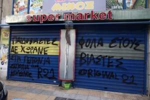 Μητσοτάκης σε Τσίπρα: Στις 476 λέξεις της ερώτησής σας για την ακρίβεια, ξεχάσατε τελείως την εισβολή της Ρωσίας...Τυχαίο; - εικόνα 3