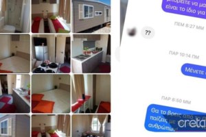 Ψηφιακή απάτη στην Κρήτη: 64χρονος ήθελε εύκολο χρήμα από κρυπτονομίσματα - Πονηροί του έφαγαν όλα τα λεφτά - εικόνα 2