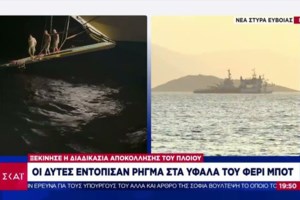 Ολοκληρώθηκε η επιχείρηση αποκόλλησης του πλοίου στα Νέα Στύρα: "Όλα θα απαντηθούν εν ευθέτω χρόνο" - Η ανακοίνωση της εταιρείας - εικόνα 2
