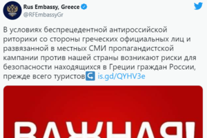 Open: Οργή από τους δημοσιογράφους για τη ρωσική πρεσβεία - "Άθλια, άνευ προηγουμένου προβοκάτσια" - εικόνα 4