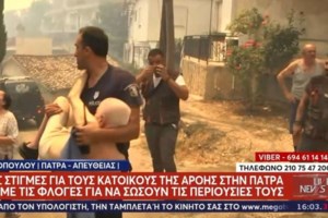 Φωτιά στην Αγιά Λάρισας: Στις φλόγες χαμηλή βλάστηση - Στη μάχη και εναέριες δυνάμεις