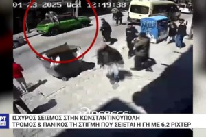 Δυσοίωνη πρόβλεψη για την Κωνσταντινούπολη: Έρχεται σεισμός 7 Ρίχτερ, λέει γνωστός Τούρκος καθηγητής - εικόνα 3