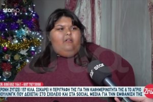 "Ονειρεύομαι ότι είμαι σαν τα άλλα κορίτσια αλλά ξυπνάω και είμαι έτσι": Η 13χρονη Ελπιλίζα μιλά για το πρόβλημα υγείας που αντιμετωπίζει [βίντεο]