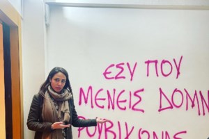 Δόμνα Μιχαηλίδου: Όταν αρρώστησε ο πατέρας μου, η αγωνία μου ήταν αν θα προλάβει τις εκλογές - εικόνα 2