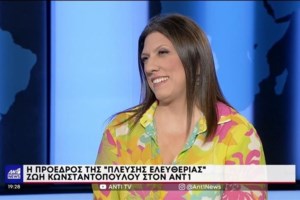 Η Ζωή Κωνσταντοπούλου εξηγεί γιατί μοιράζει καρδούλες και απαντάει στον Κουτσούμπα που την ειρωνεύτηκε - εικόνα 2