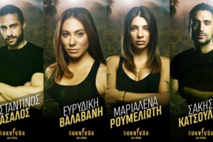 Survivor All Star: "Καμπάνα" για Βασάλο-Βαλαβάνη από το πρώτο γύρισμα [Βίντεο]