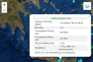 Νέος σεισμός στην Κρήτη: 4,1 Ρίχτερ στον θαλάσσιο χώρο νοτιοανατολικά της Ζάκρου