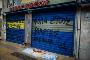 Κολωνός: Αρνείται ότι γνώριζε τη 12χρονη ο 63χρονος παιδόφιλος που συνελήφθη στην Ομόνοια