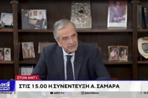 Το τετ-α-τετ Σαμαρά με Γκίλφοϊλ: Πού συναντήθηκαν ο πρώην πρωθυπουργός και η πρέσβειρα των ΗΠΑ - εικόνα 2