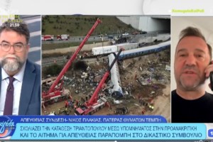 "Ήταν απλά μπάτσος": Η ανάρτηση του πατέρα Λυγγερίδη με αιχμές για την Καρυστιανού και η απάντηση του Δημήτρη Πλακιά - εικόνα 2