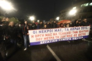 Επεισόδια στον σταθμό μετρό "Αττική": Μολότοφ και δακρυγόνα στην πορεία για την τραγωδία στα Τέμπη [Εικόνες] - εικόνα 5
